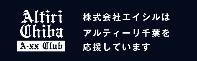 アルティーリ千葉