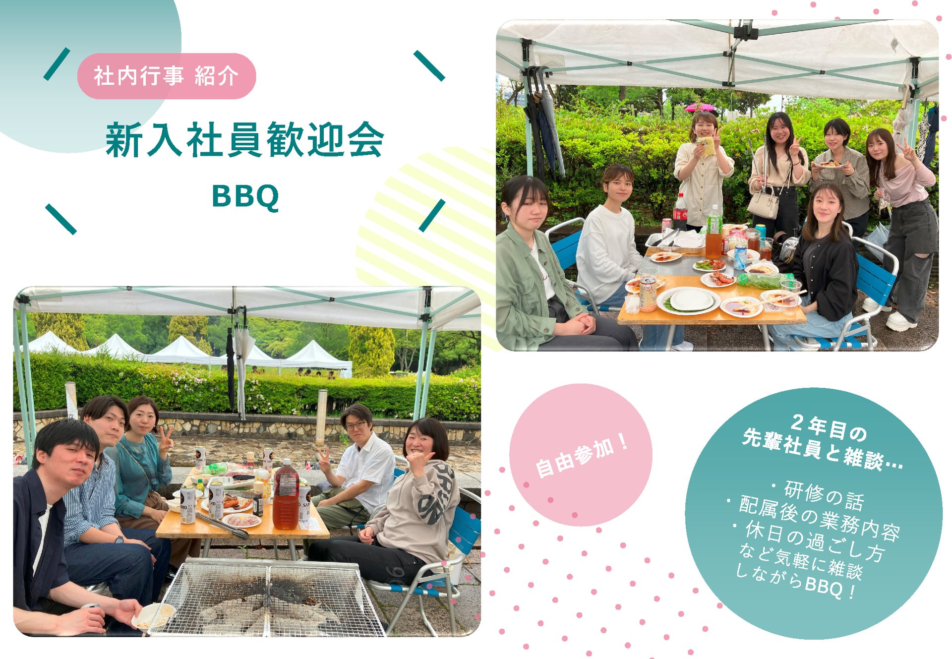 新入社員歓迎会BBQ